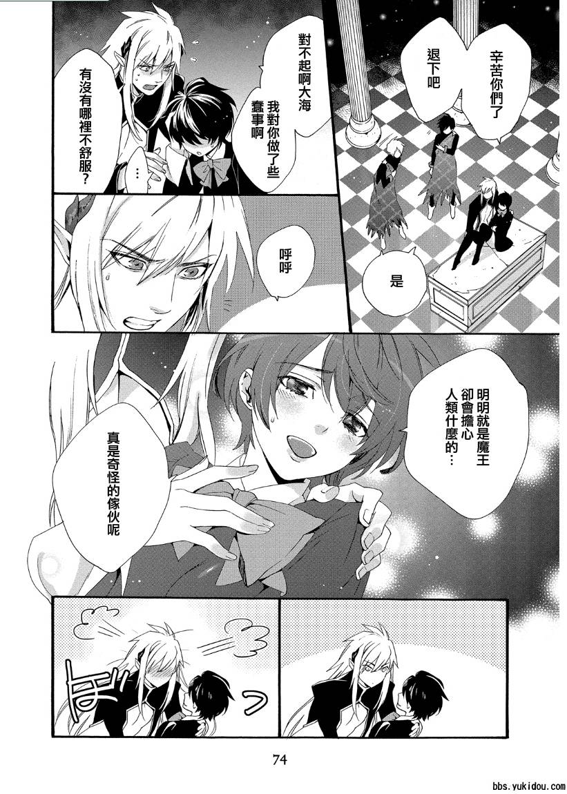 魔法☆变女体 第11话 第18页