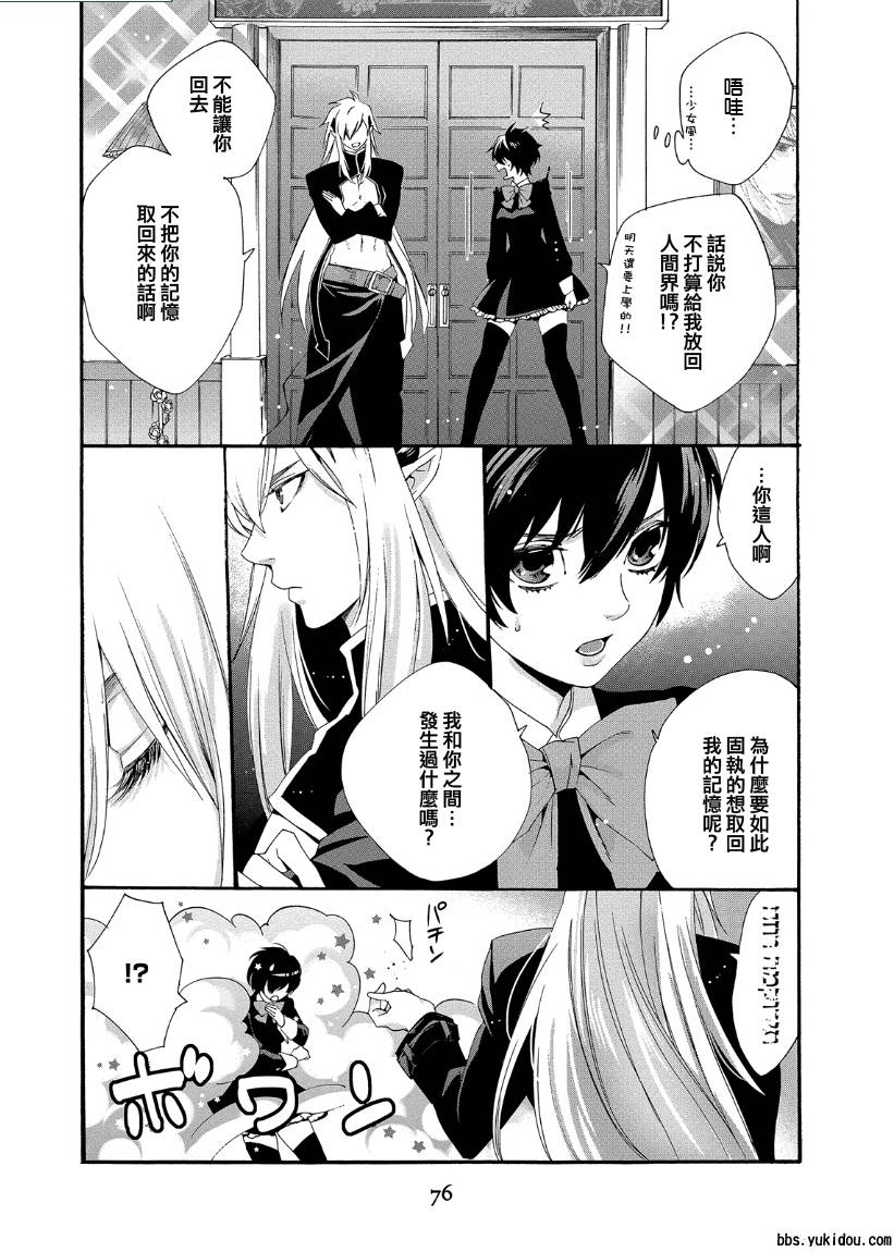 魔法☆变女体 第11话 第20页