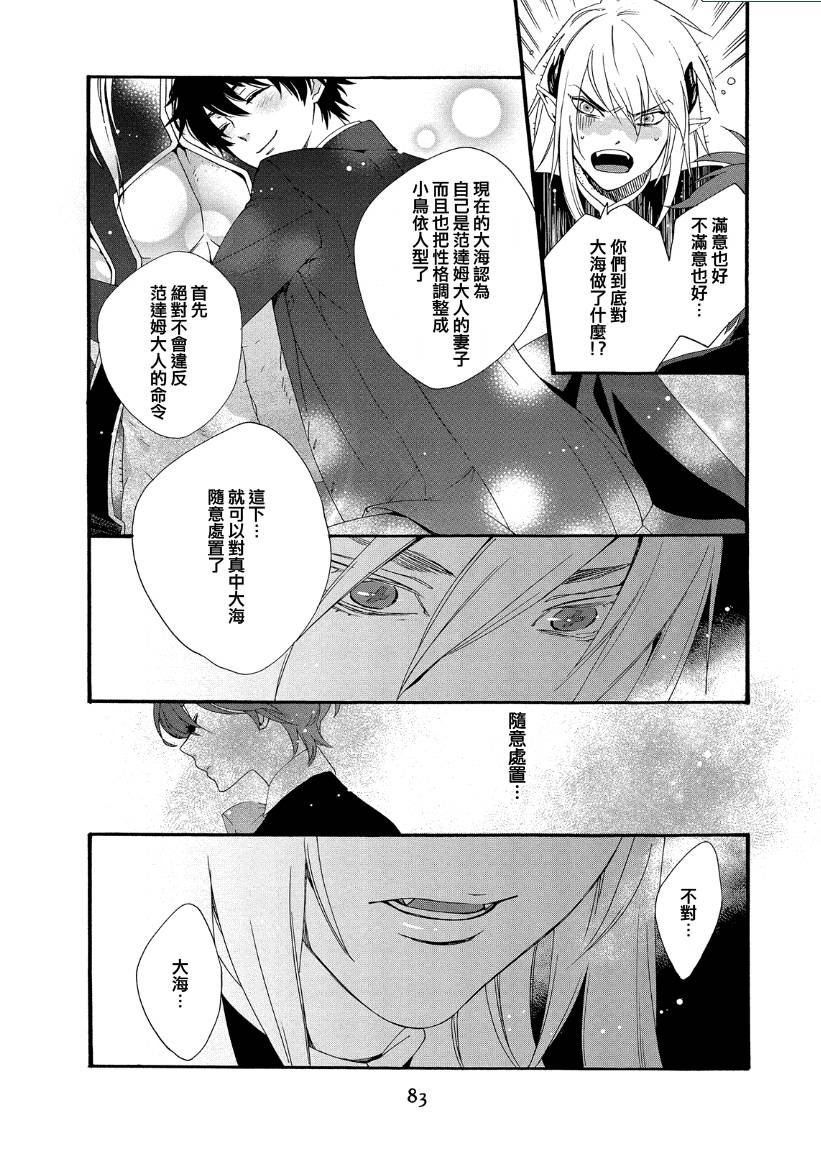 魔法☆变女体 第11话 第27页