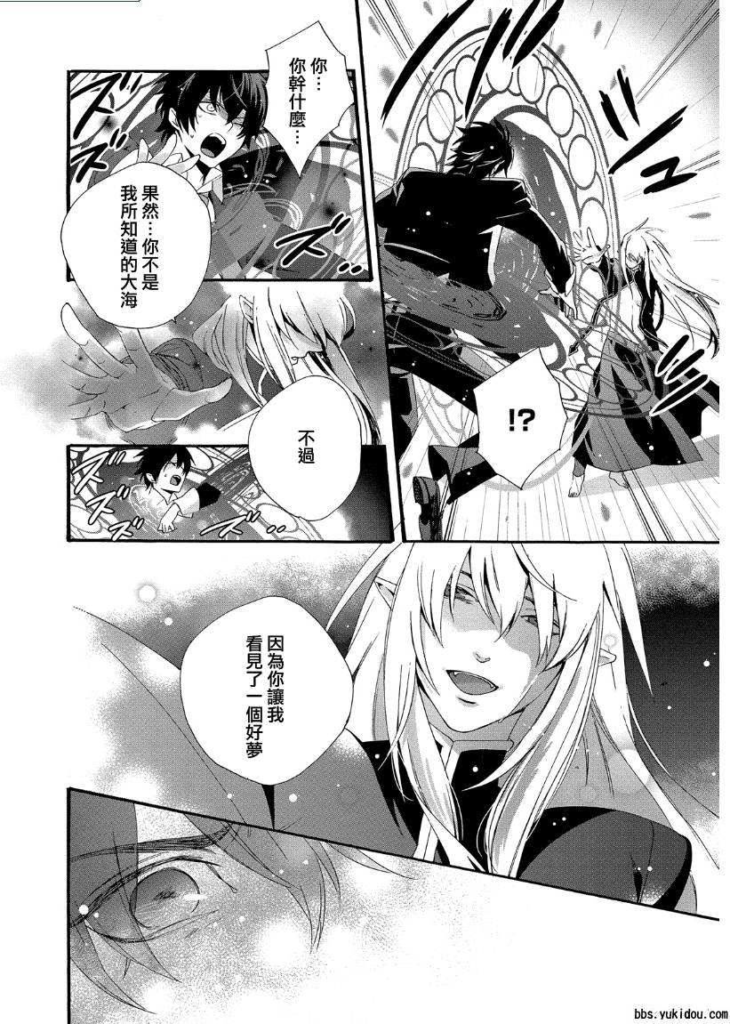 魔法☆变女体 第11话 第34页