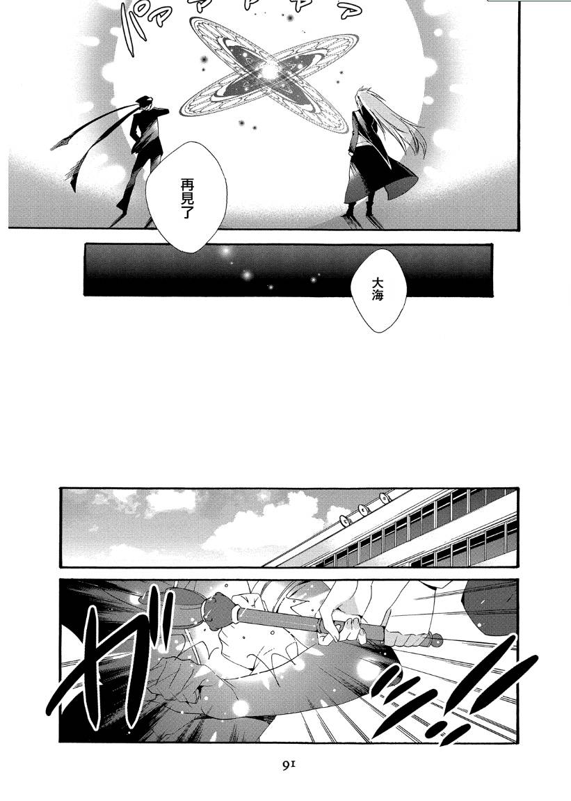 魔法☆变女体 第11话 第35页