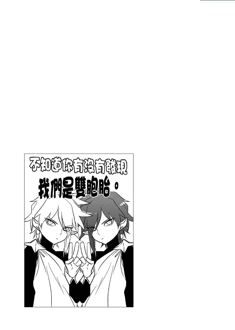 魔法☆变女体 第11话 第37页