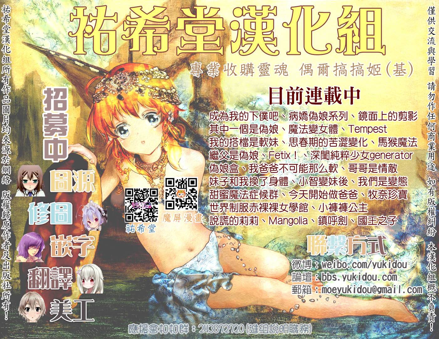 魔法☆变女体第11话图