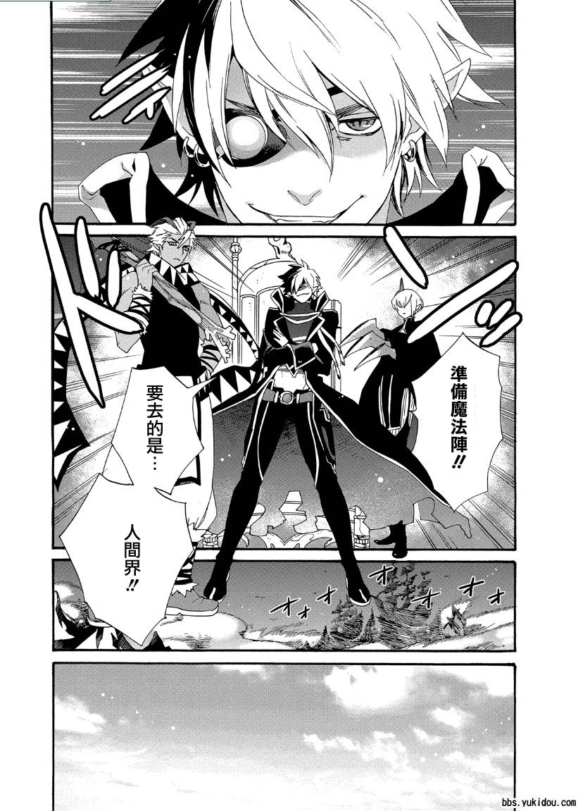 魔法☆变女体 第12话 第4页