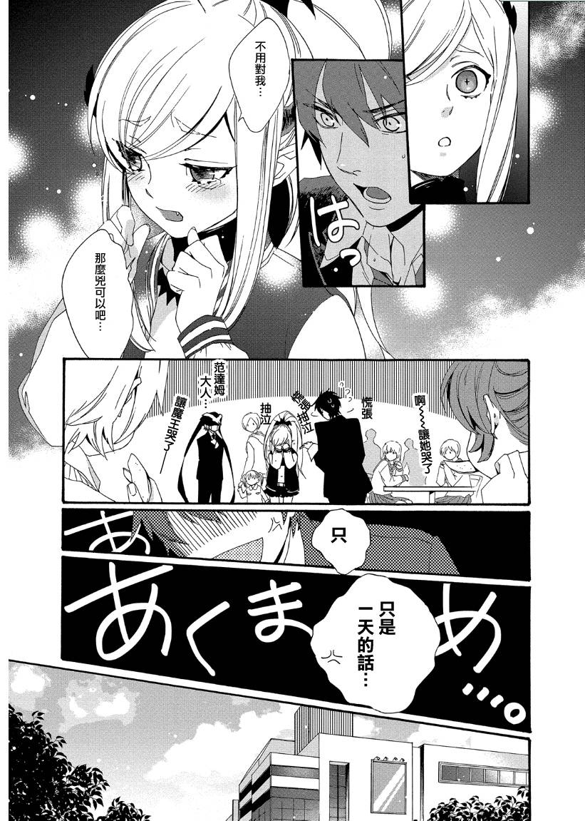 魔法☆变女体 第12话 第7页