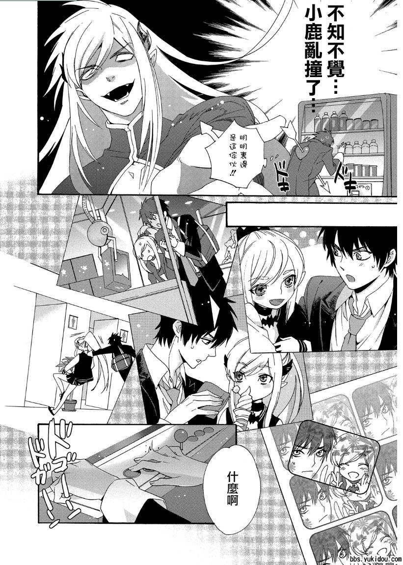 魔法☆变女体 第12话 第10页