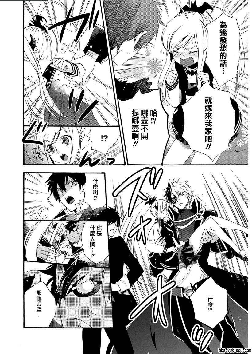 魔法☆变女体 第12话 第16页