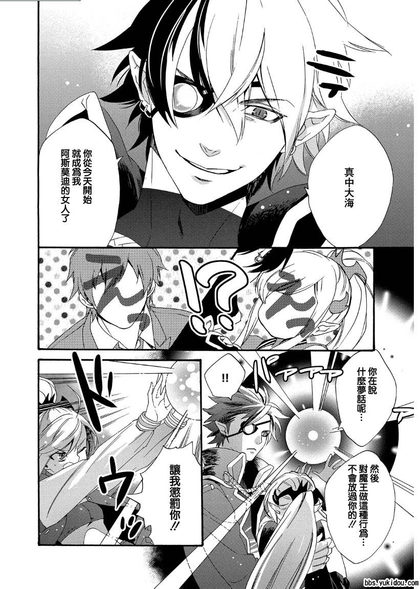 魔法☆变女体 第12话 第18页