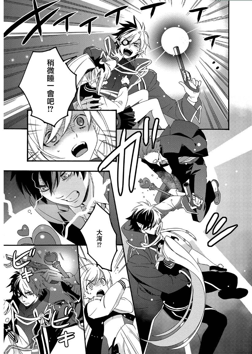 魔法☆变女体 第12话 第21页