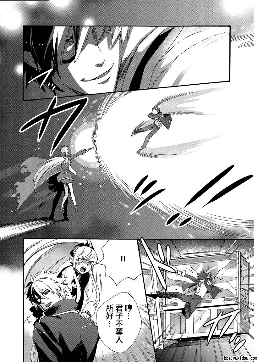 魔法☆变女体 第12话 第22页