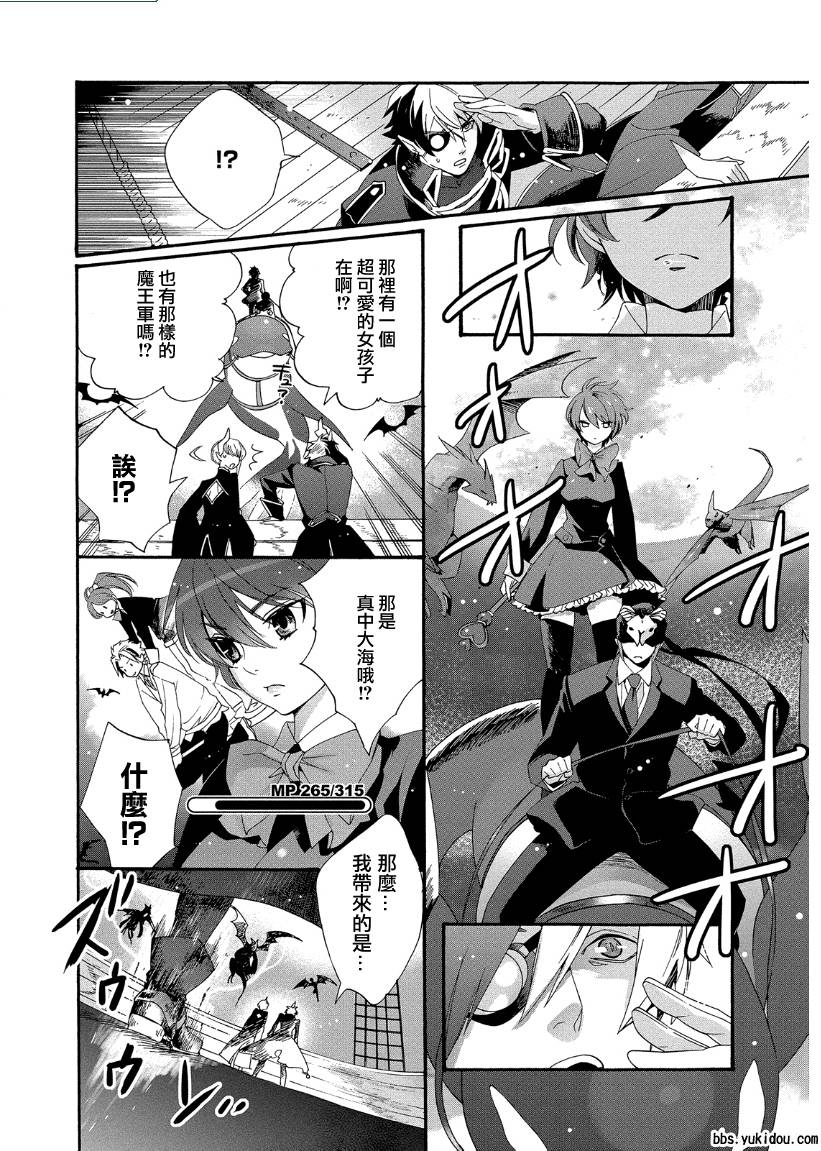 魔法☆变女体 第12话 第28页