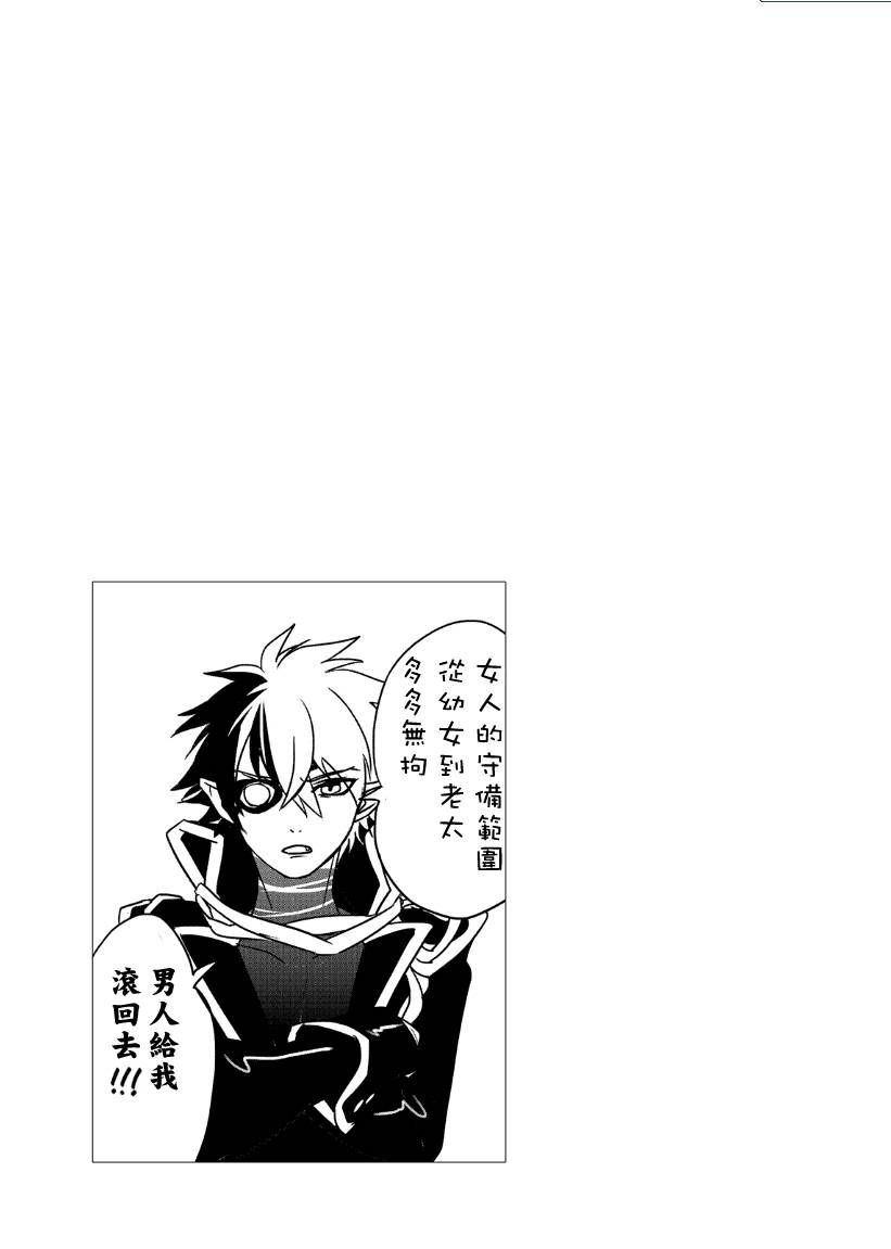 魔法☆变女体 第12话 第33页