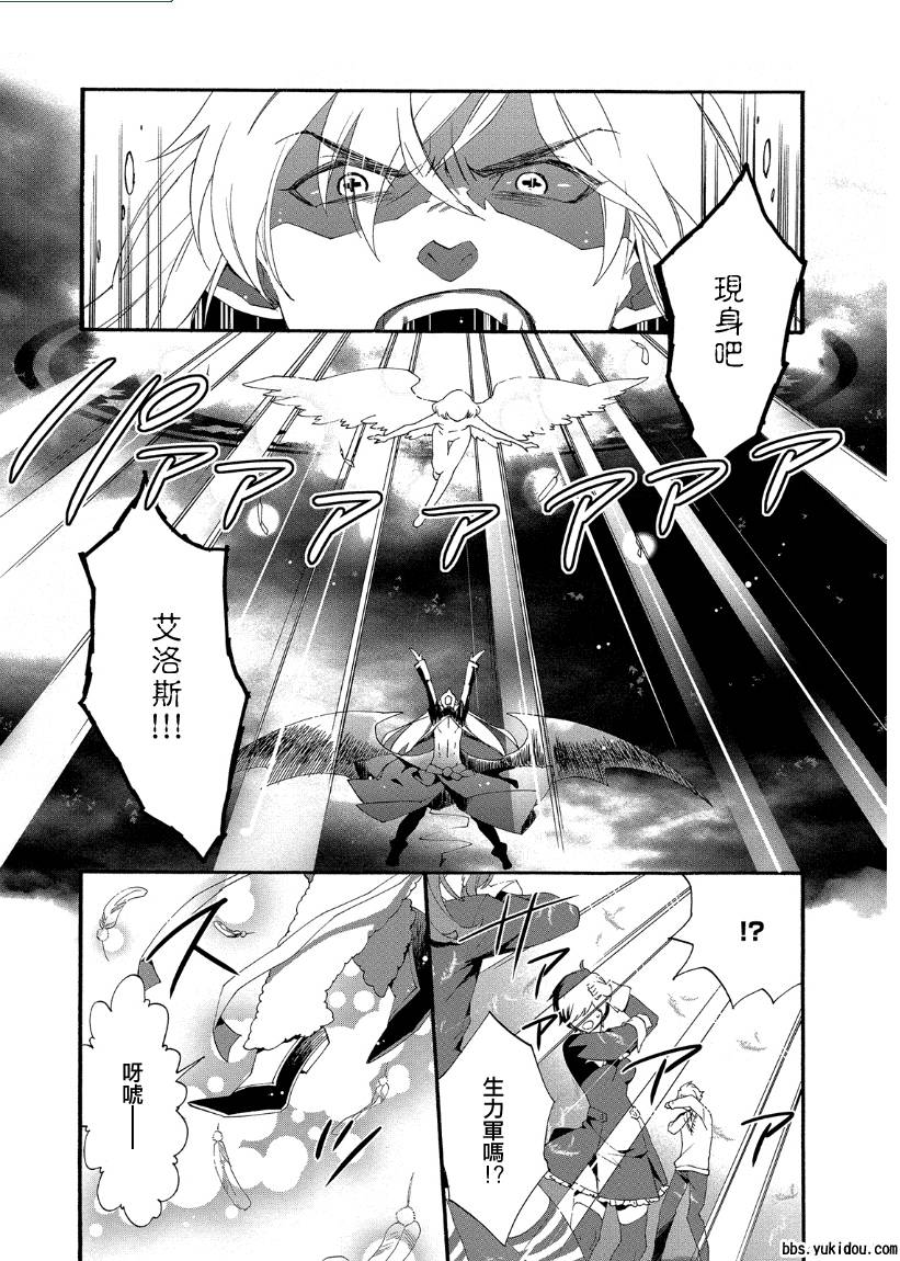 魔法☆变女体 第14话 第6页