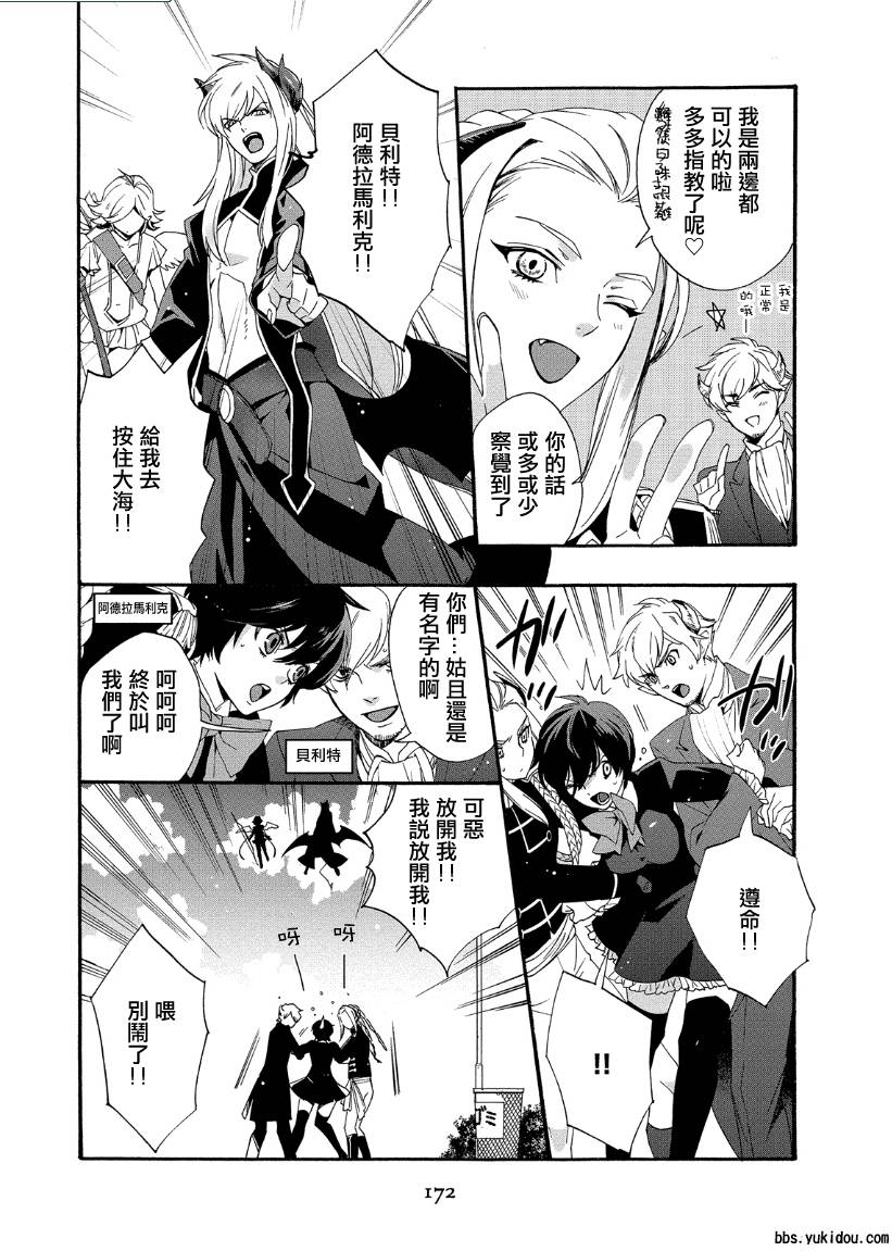 魔法☆变女体 第14话 第12页