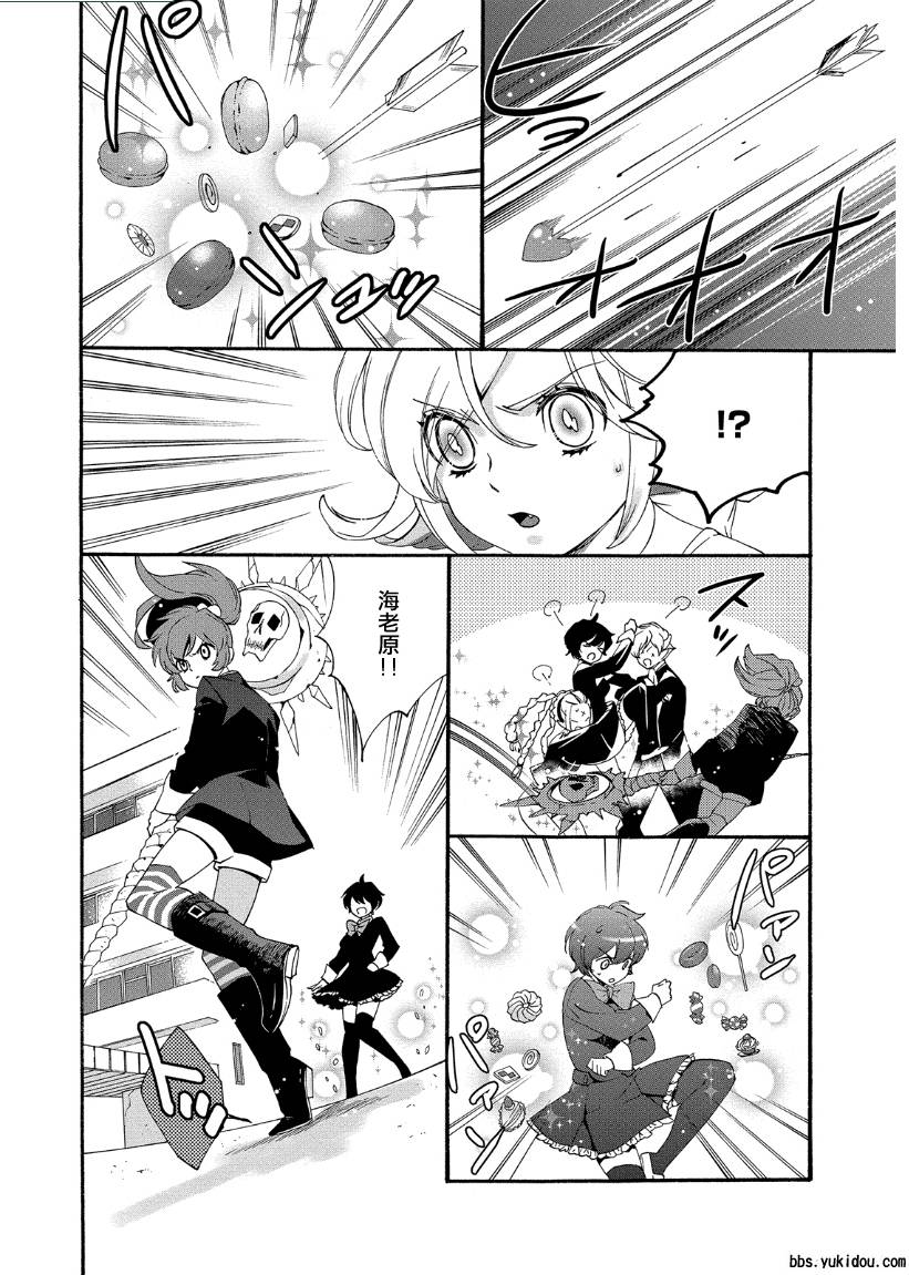 魔法☆变女体 第14话 第14页