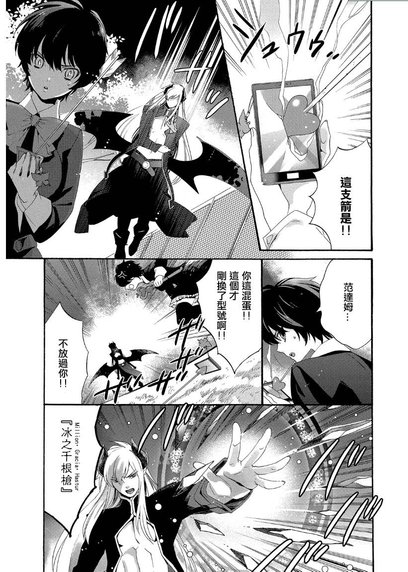 魔法☆变女体 第14话 第17页