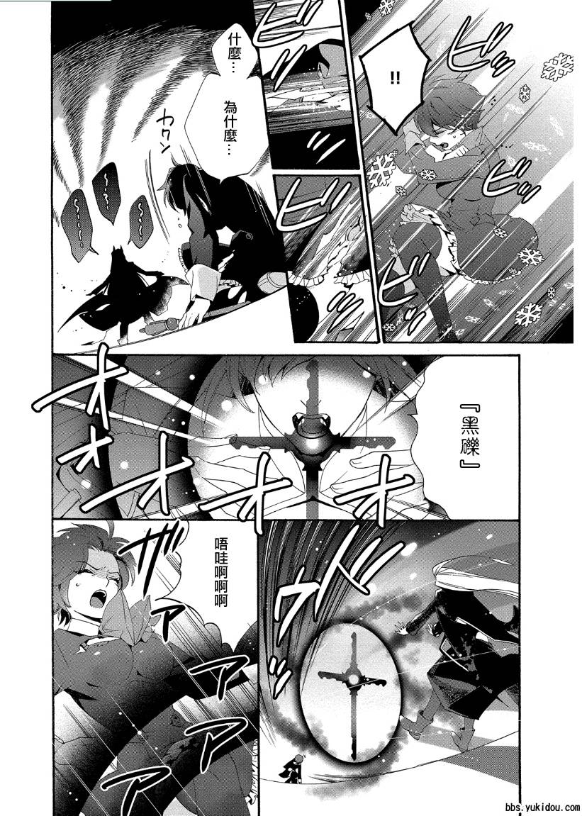 魔法☆变女体 第14话 第18页