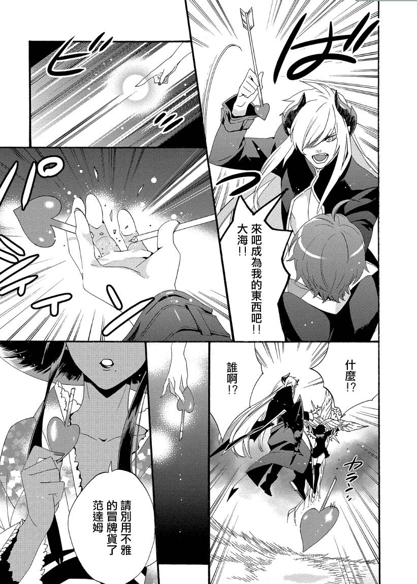 魔法☆变女体 第14话 第21页