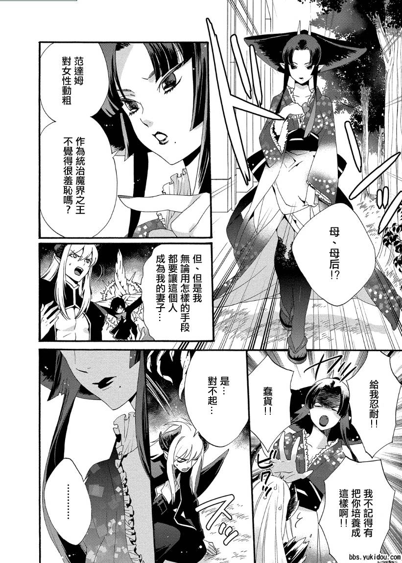 魔法☆变女体 第14话 第22页