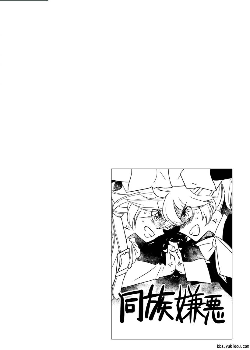 魔法☆变女体 第14话 第28页