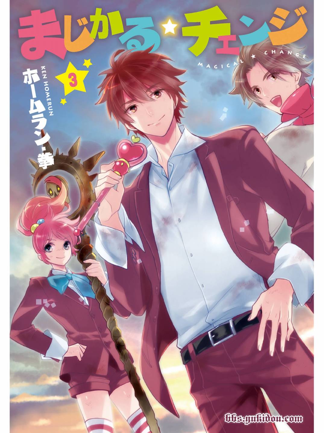 魔法☆变女体 第15话 第0页