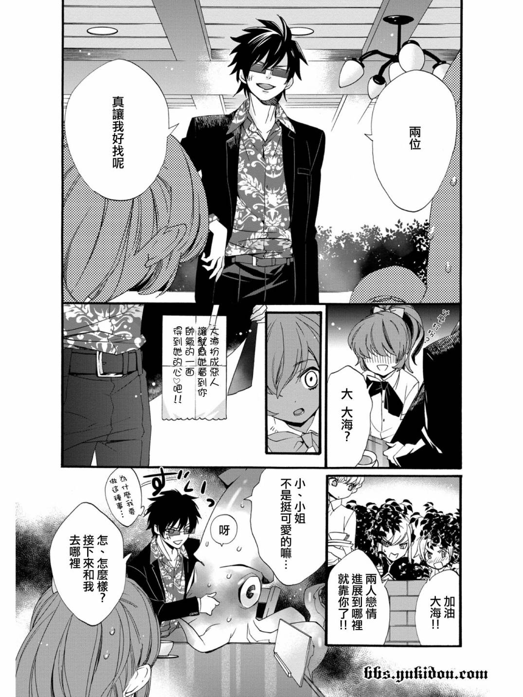 魔法☆变女体 第15话 第18页