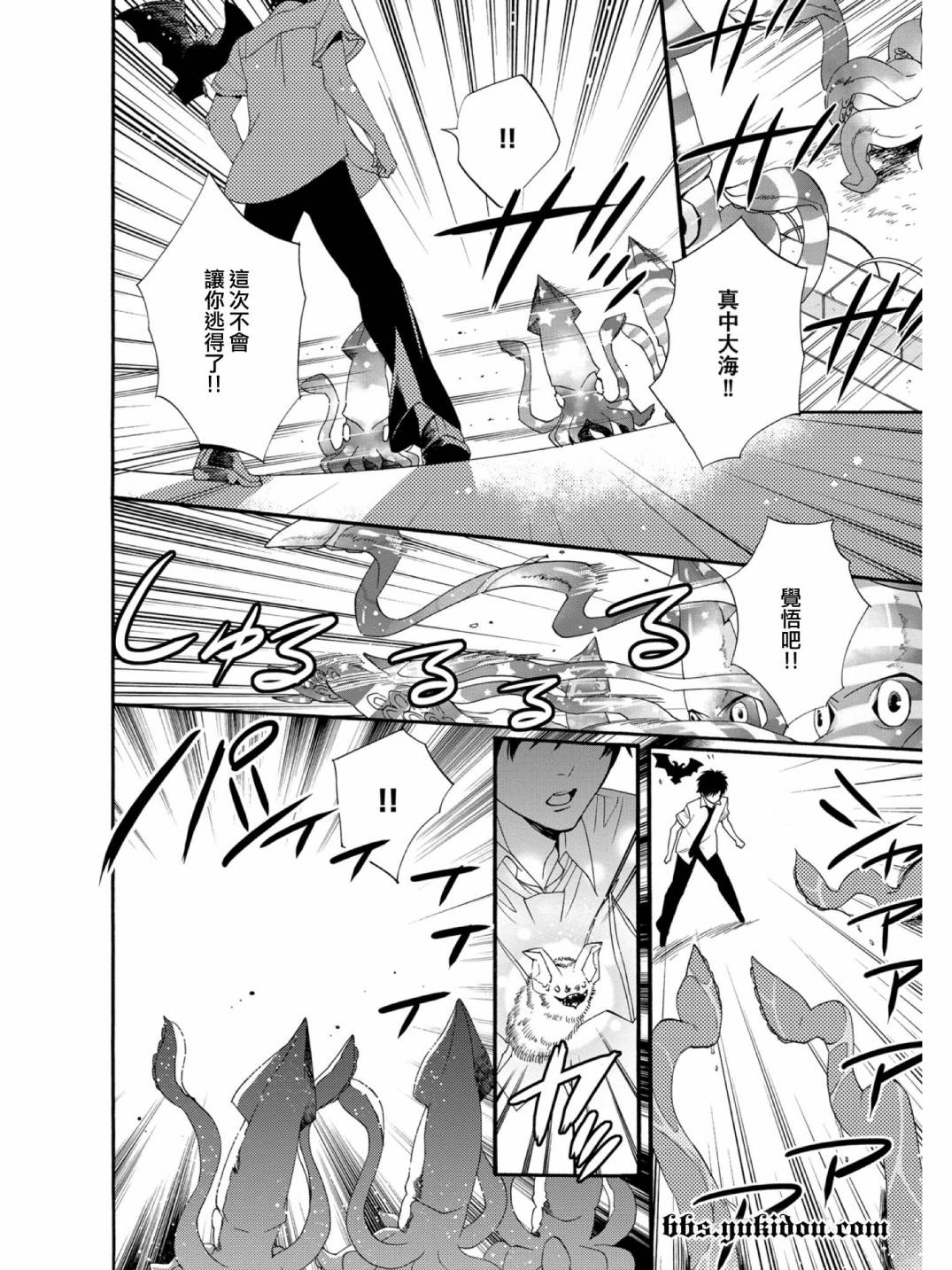 魔法☆变女体 第15话 第28页