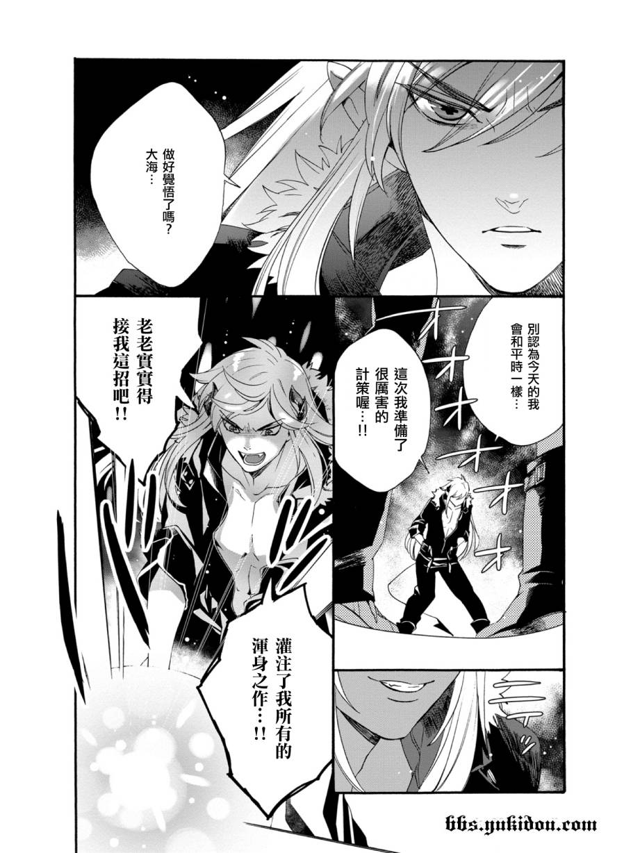 魔法☆变女体 第16话 第1页