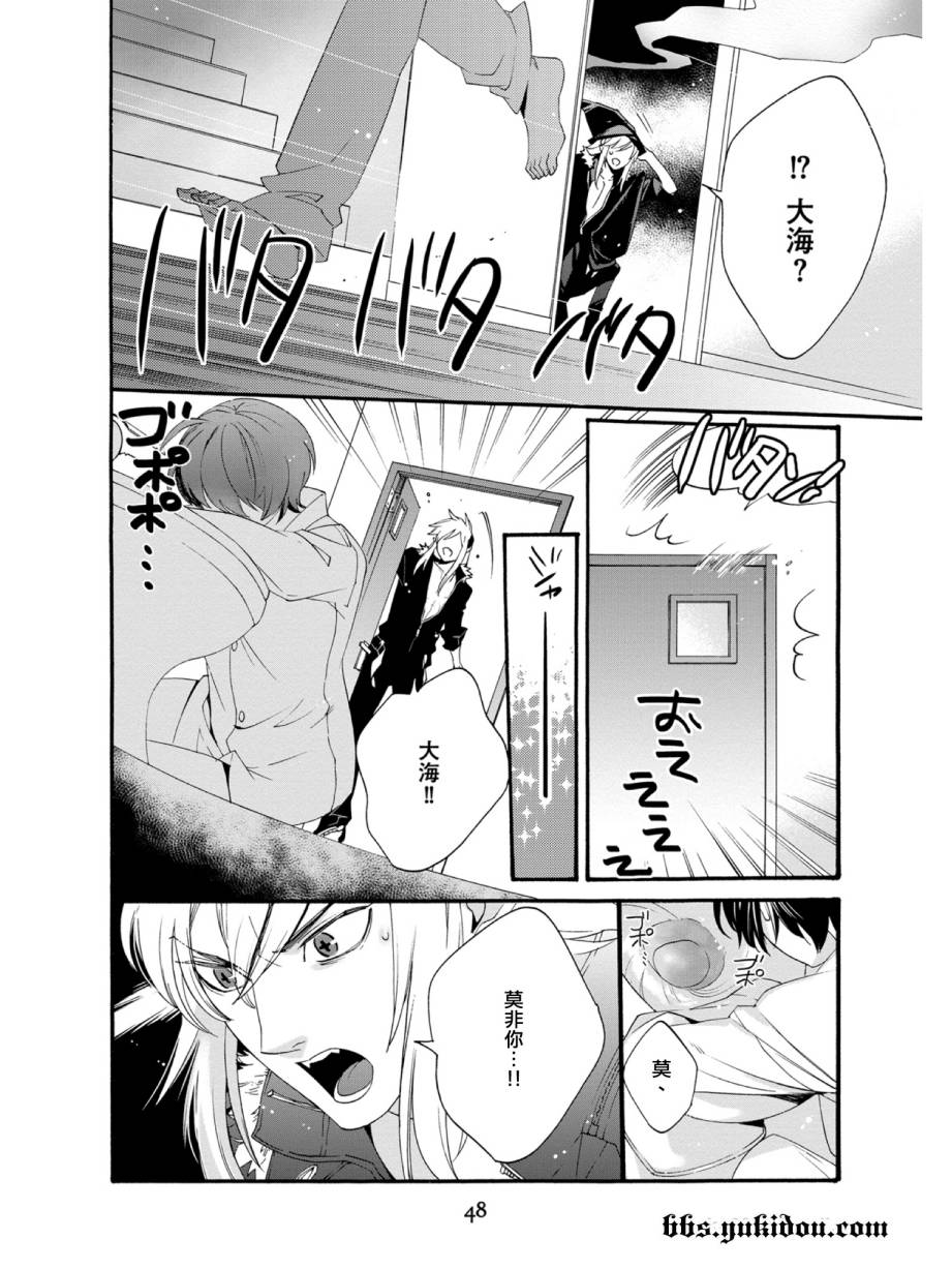 魔法☆变女体 第16话 第13页