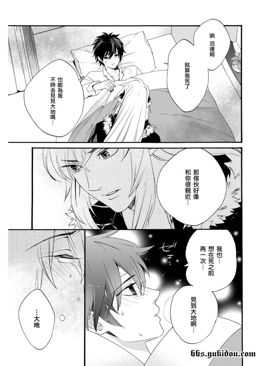 魔法☆变女体 第16话 第18页