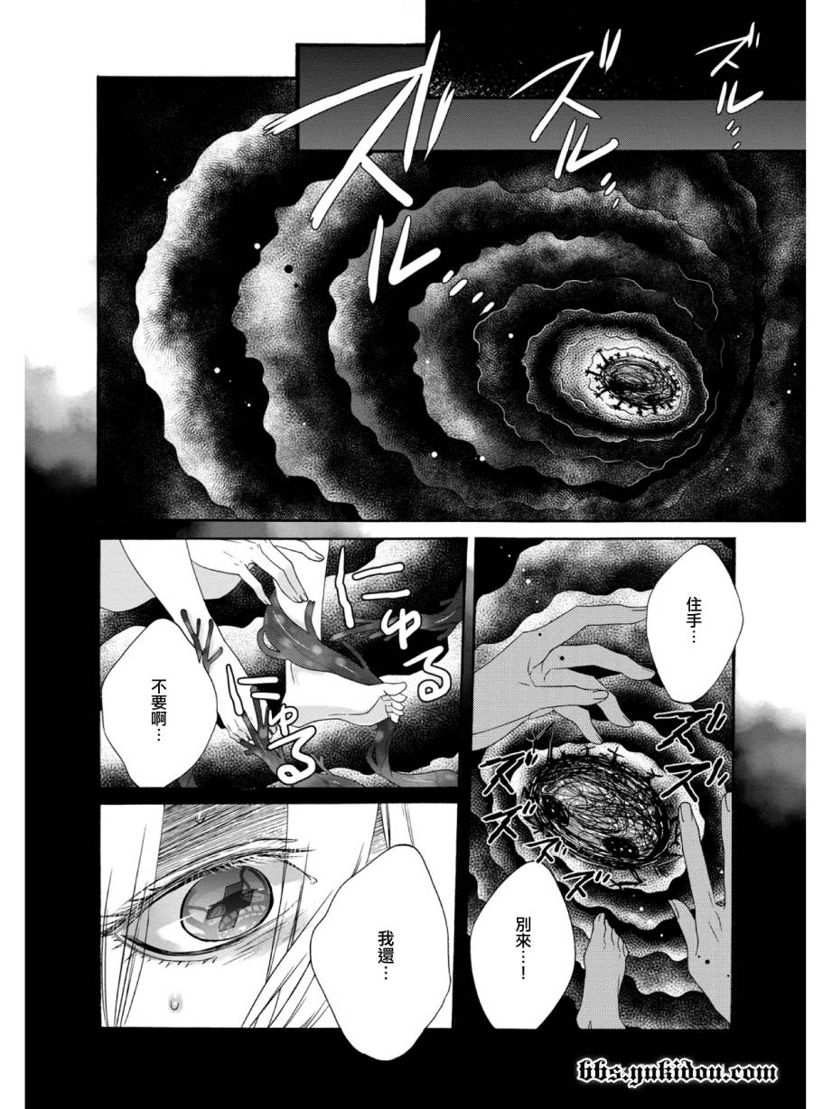 魔法☆变女体 第17话 第1页