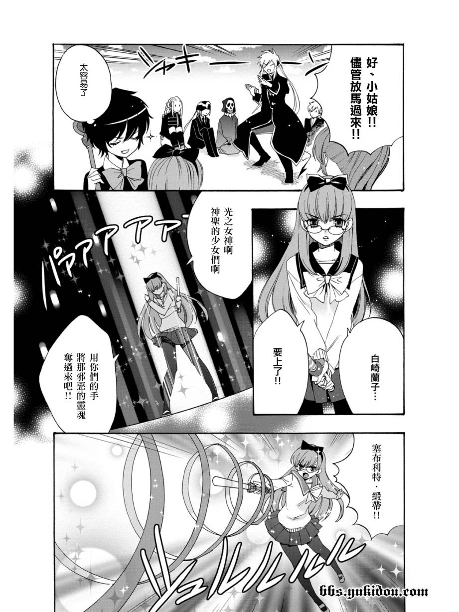 魔法☆变女体 第17话 第13页