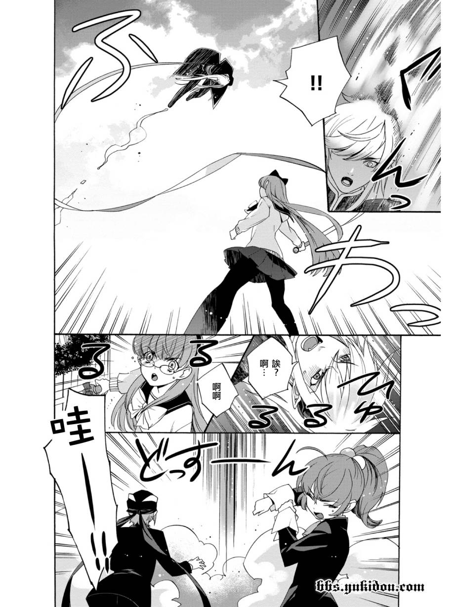 魔法☆变女体 第17话 第15页