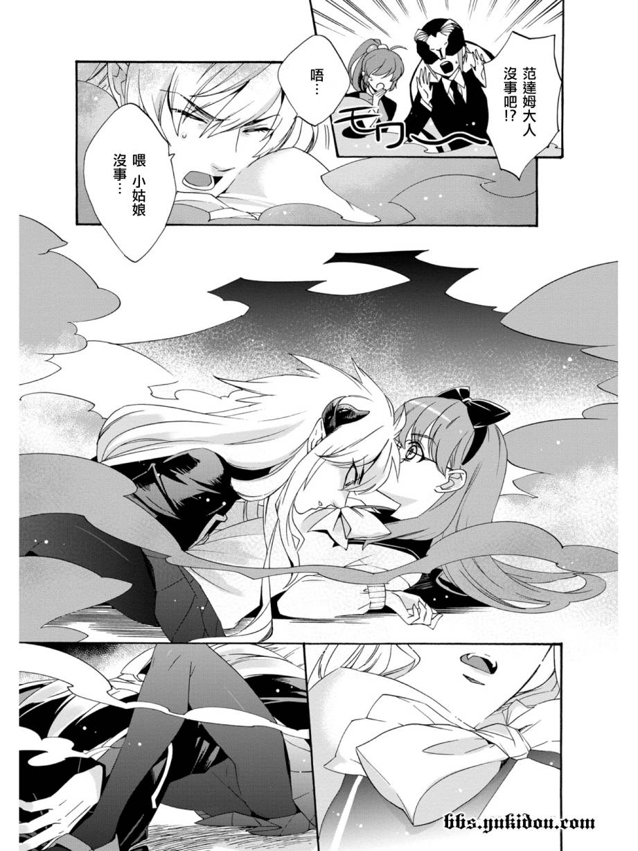 魔法☆变女体 第17话 第16页