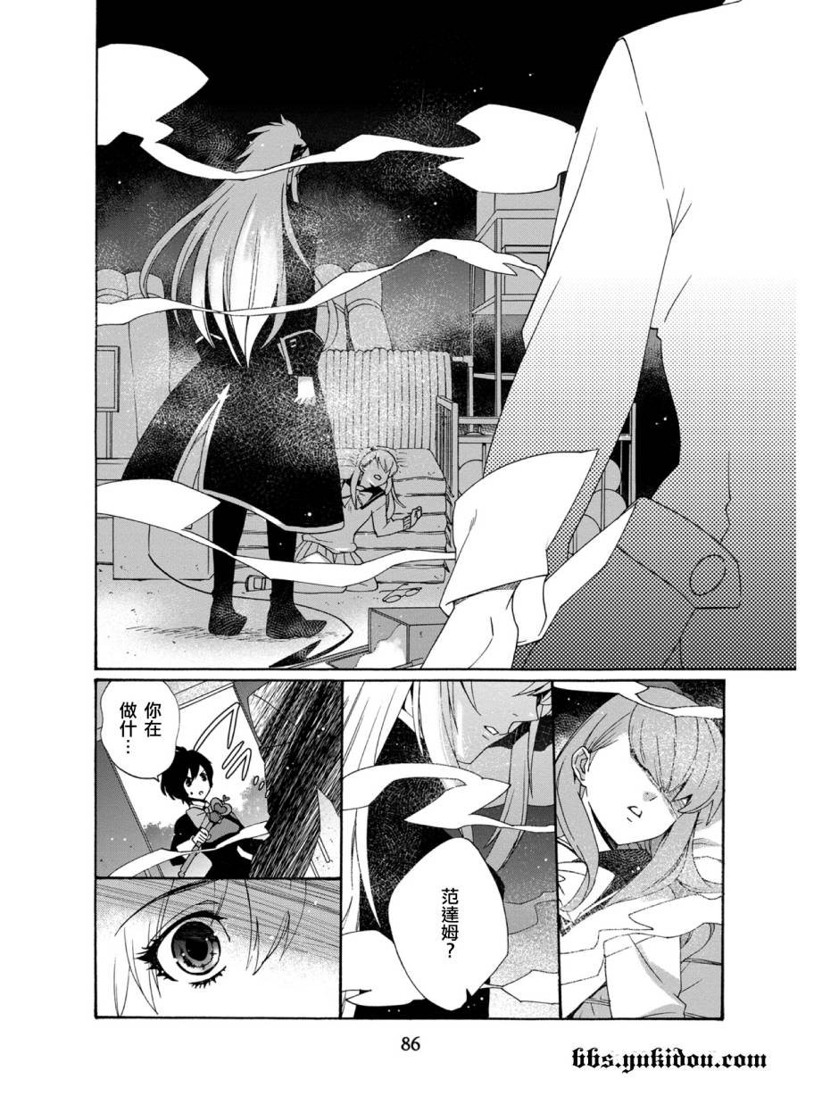 魔法☆变女体 第17话 第25页