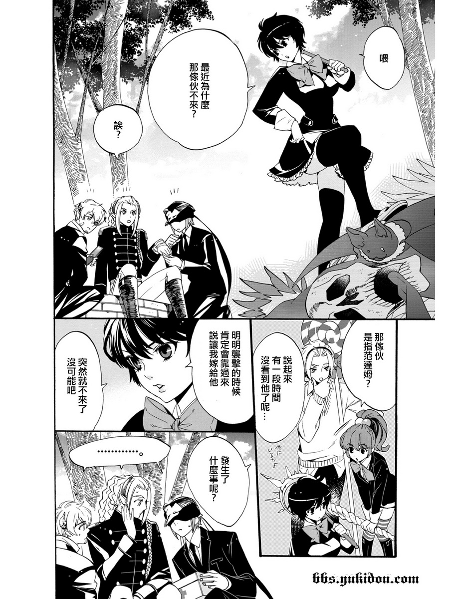 魔法☆变女体 第18话 第6页