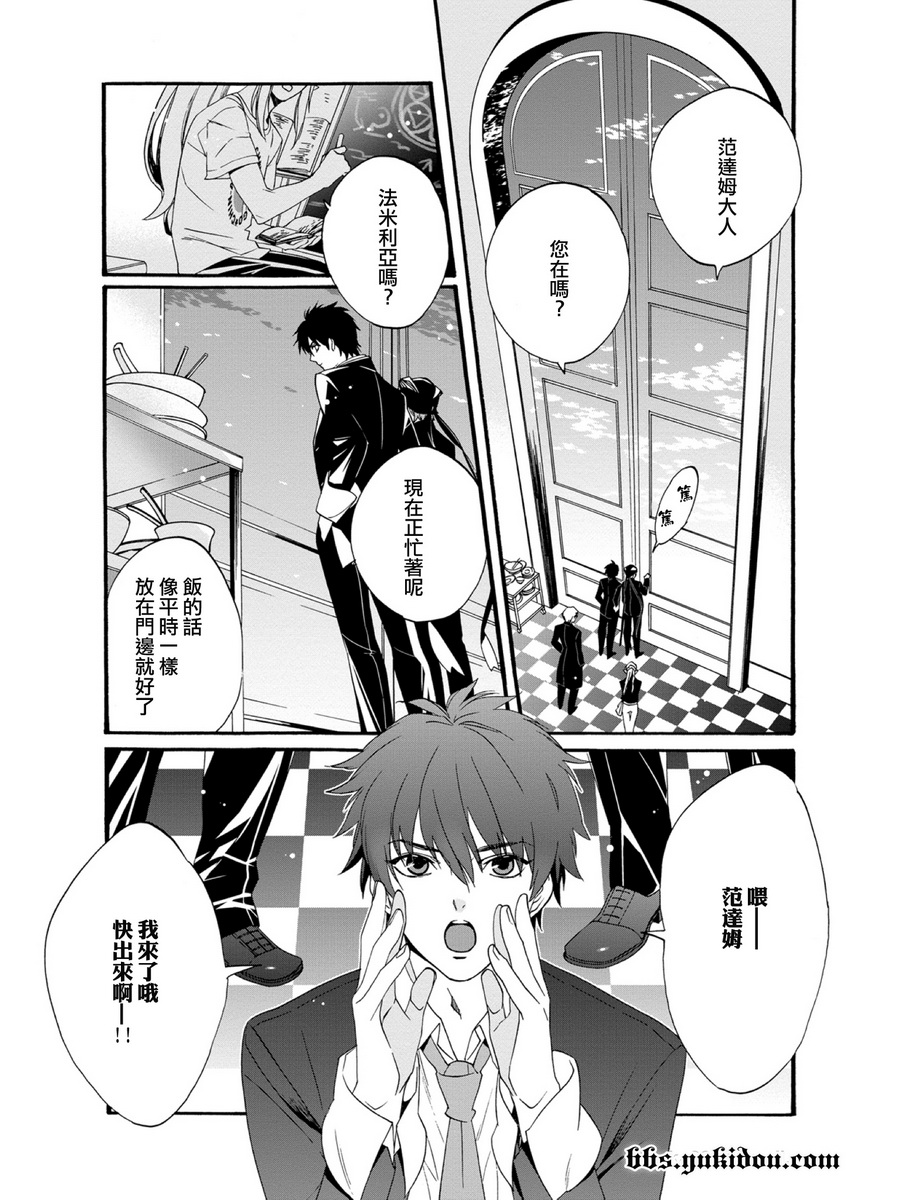 魔法☆变女体 第18话 第9页