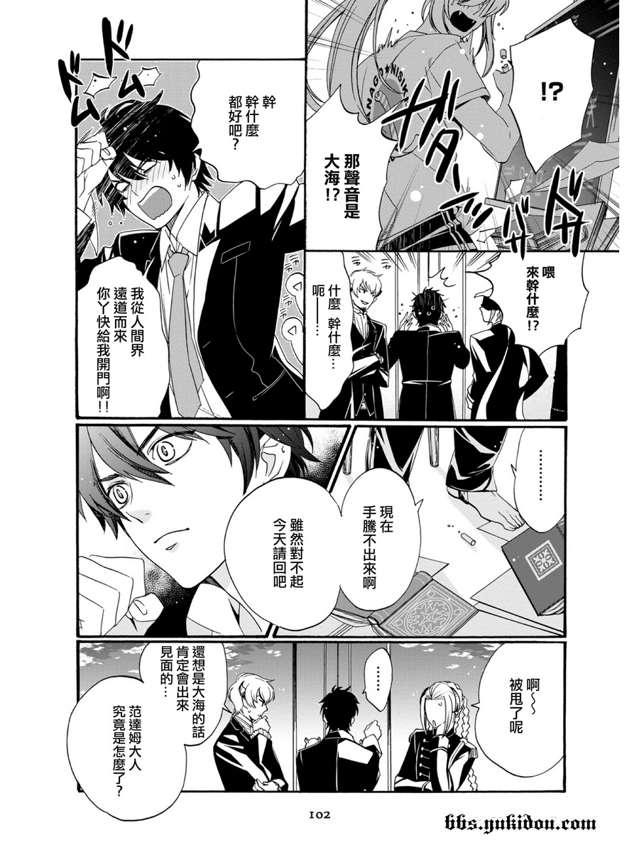 魔法☆变女体 第18话 第10页