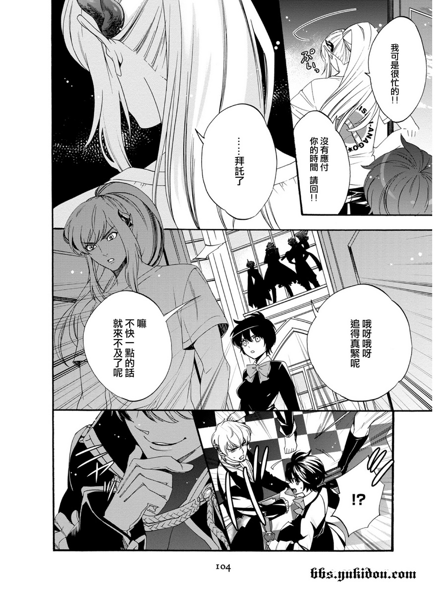 魔法☆变女体 第18话 第12页