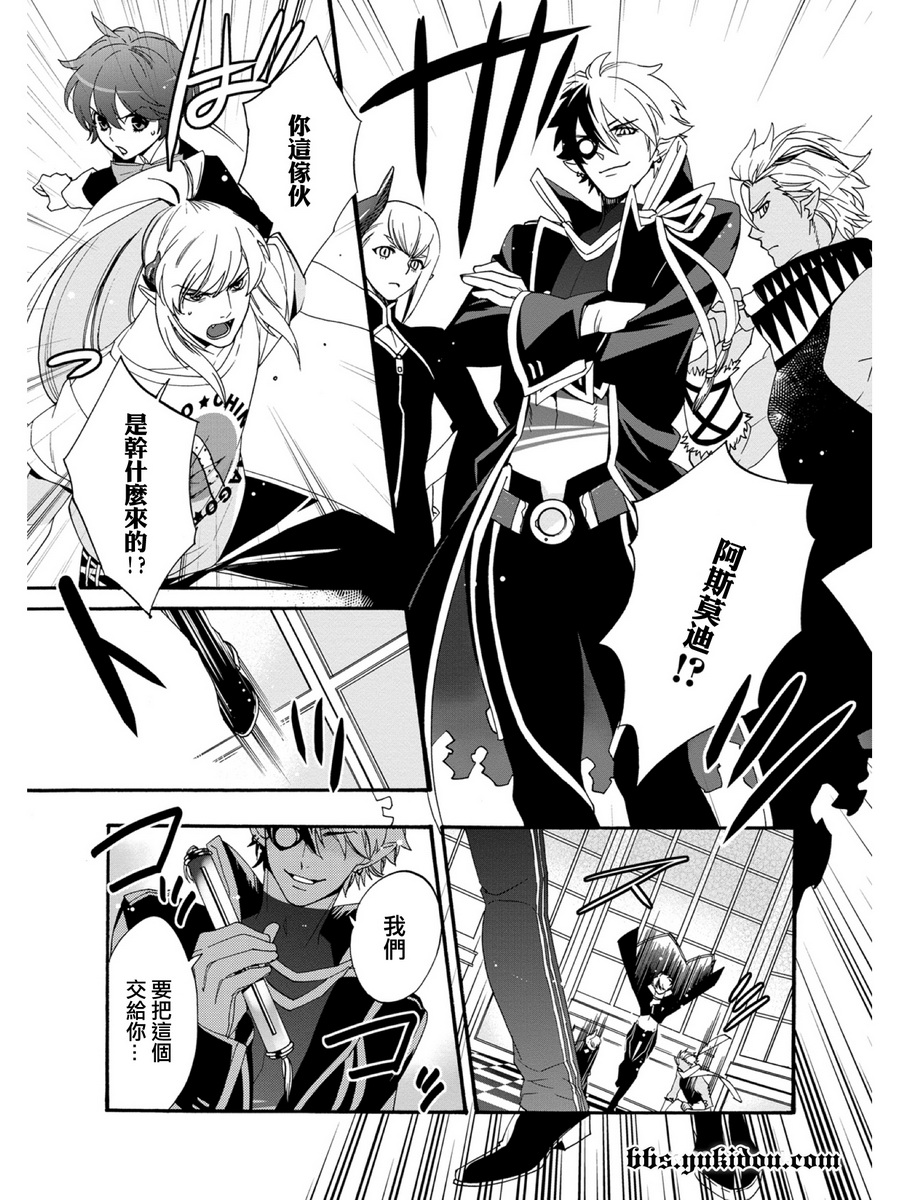 魔法☆变女体 第18话 第13页