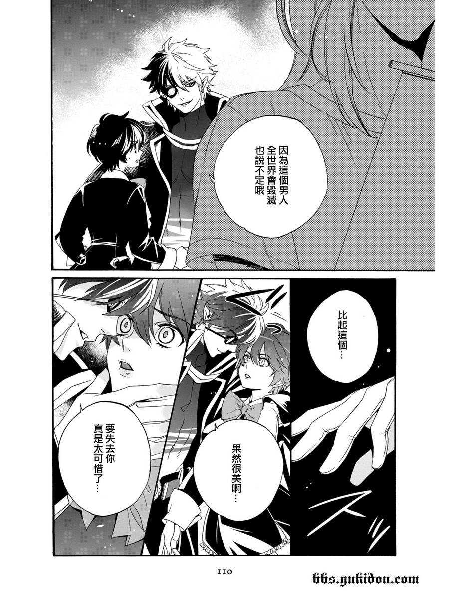 魔法☆变女体 第18话 第18页