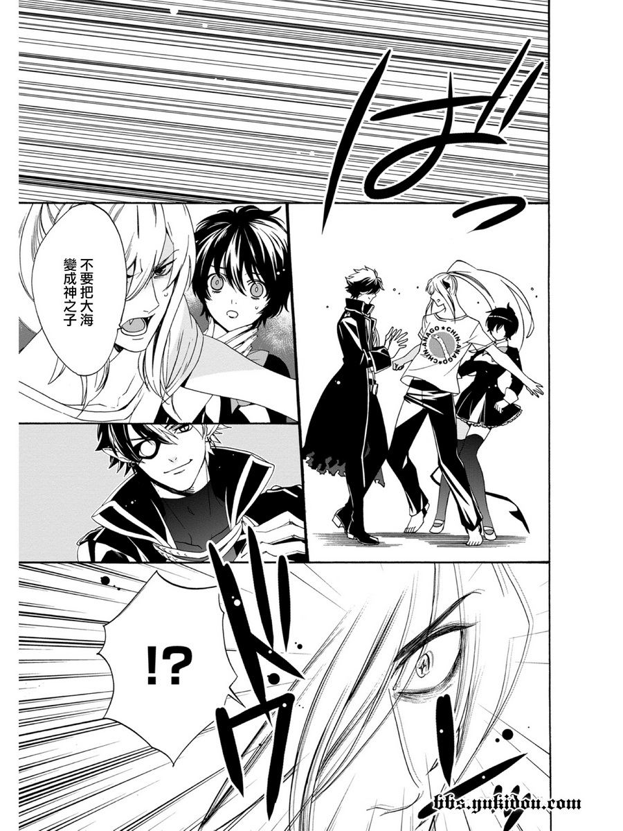 魔法☆变女体 第18话 第19页