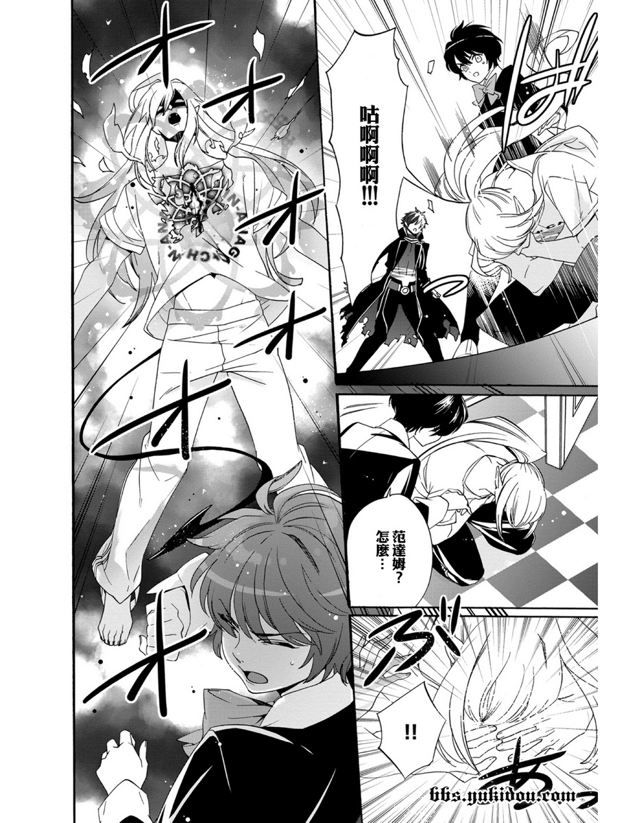 魔法☆变女体 第18话 第20页