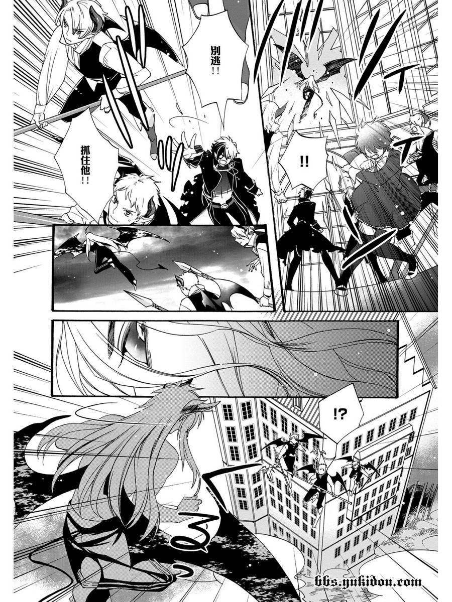 魔法☆变女体 第18话 第22页