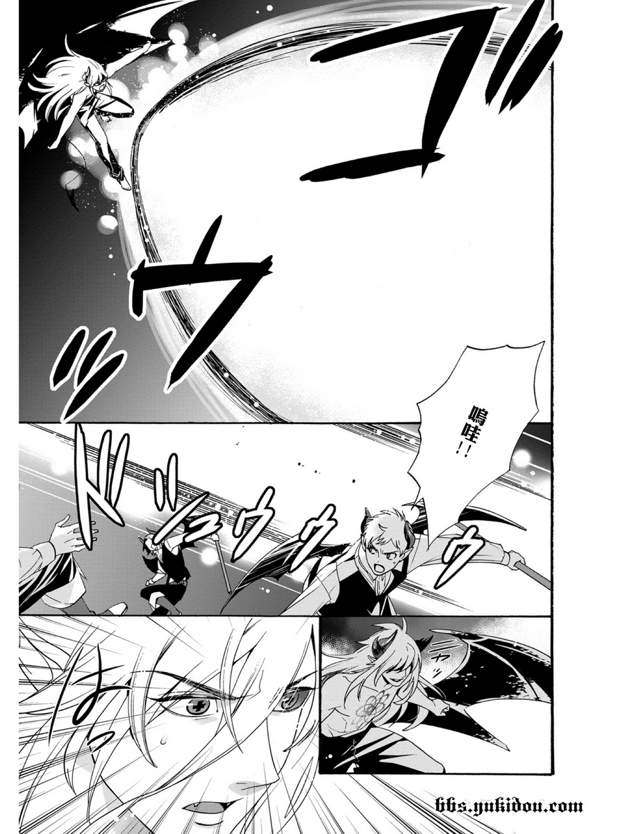 魔法☆变女体 第18话 第23页