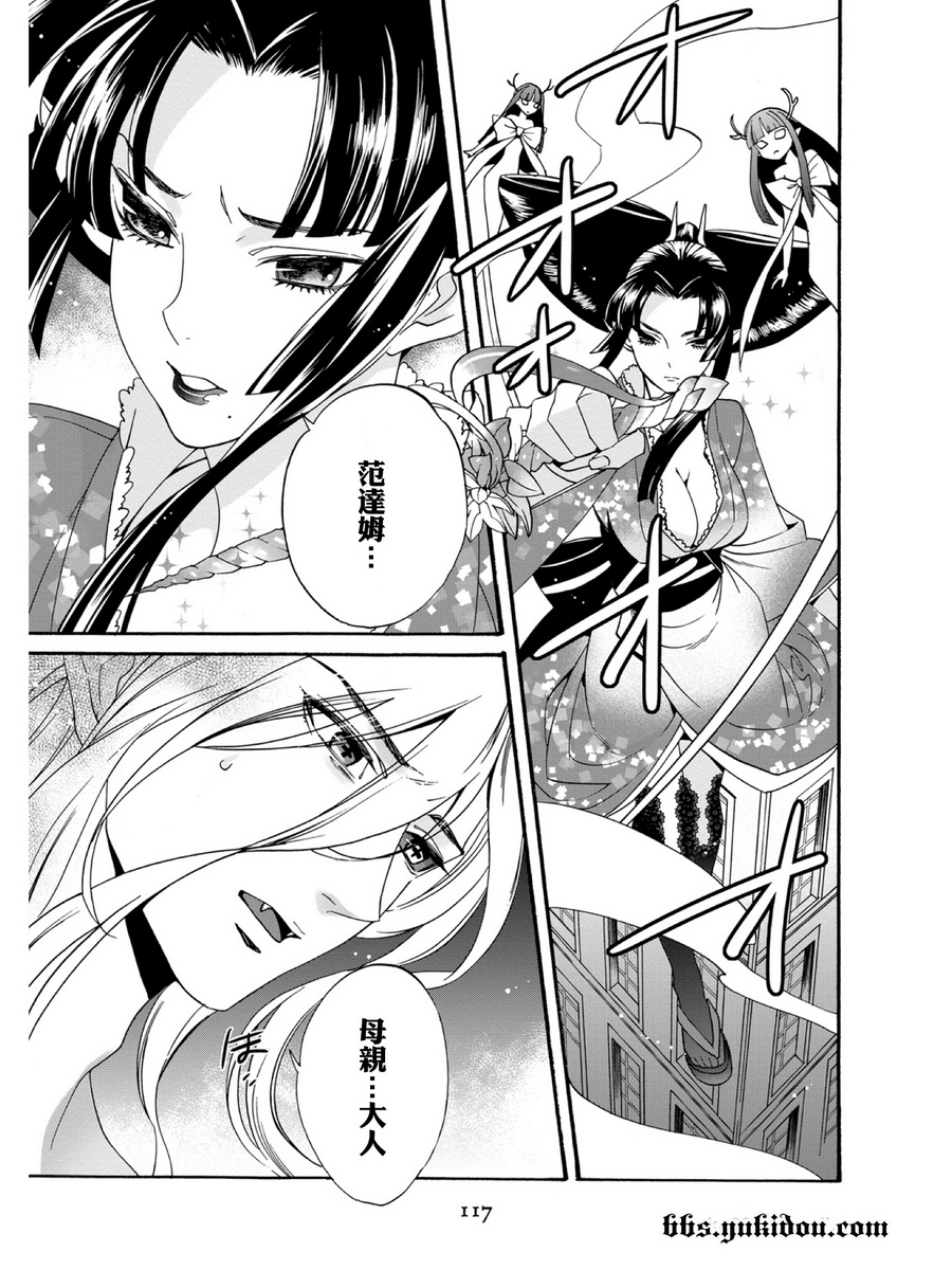 魔法☆变女体 第18话 第25页