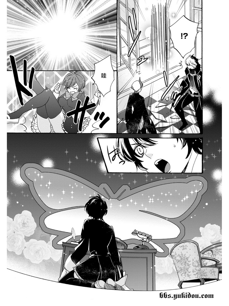 魔法☆变女体 第18话 第27页