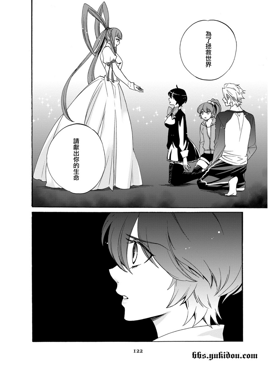 魔法☆变女体 第18话 第30页