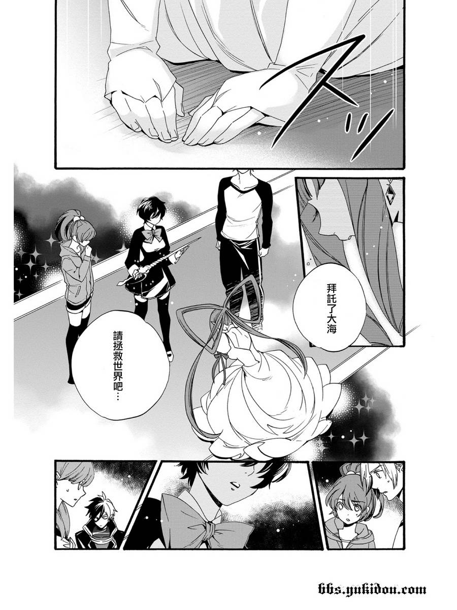 魔法☆变女体 第19话 第17页