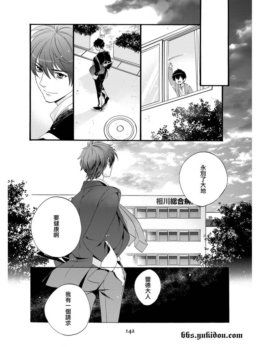 魔法☆变女体 第19话 第18页